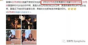 渣公最新爆料,揭秘娱乐圈惊天秘密!