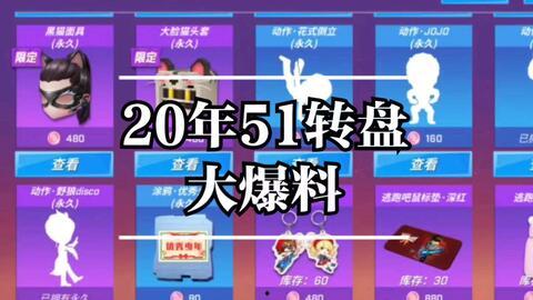 逃跑吧少年抽奖爆料最新,最新抽奖爆料,惊喜福利等你来拿!