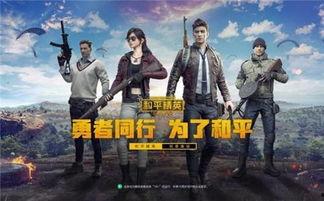 和平精英吃鸡最新爆料,吃鸡战场再升级,神秘新玩法即将来袭!