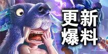 欢迎乱斗最新爆料,神秘英雄即将登场,战局风云再起!
