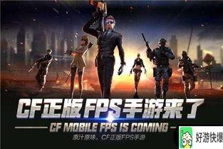 cf手游新春最新爆料视频,新春狂欢!CF手游最新爆料视频揭秘全新内容与玩法