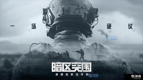 暗区突围最新爆料公告,神秘势力崛起,全新玩法即将解锁!