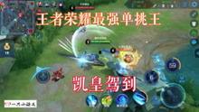 荣耀王者爆料视频最新,神秘英雄即将登场,游戏格局再掀风云
