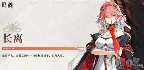 鸣潮角色爆料最新,神秘英雄即将登场,揭秘其独特技能与背景故事