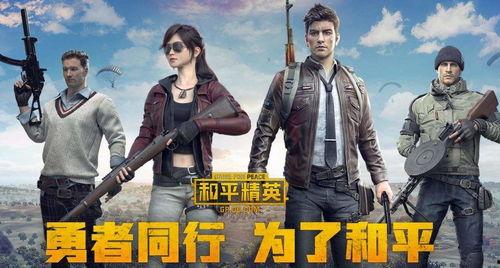 和平精英啾啾最新爆料,和平精英新版本大揭秘,敬请期待!