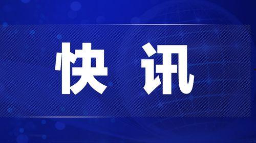 三水最新热点爆料新闻,三水突发!最新热点爆料事件引发全城关注