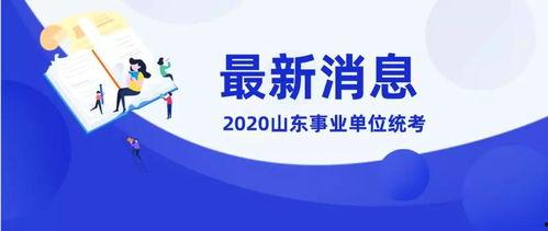 山东爆料最新新闻报道今天,突发事件引发社会关注!