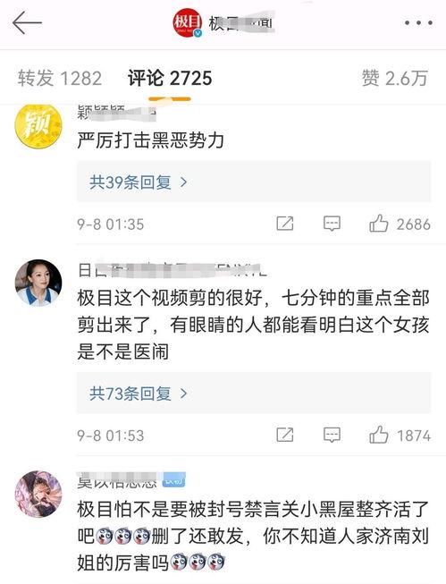 陕西医美爆料事件视频最新,揭秘行业乱象,患者权益谁来守护?