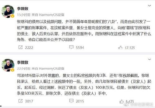 李微敖微博爆料最新消息,最新消息引发热议!