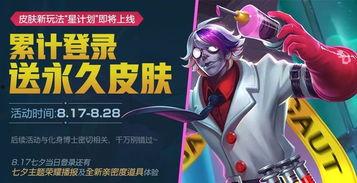 博士最新皮肤爆料,神秘力量觉醒,炫酷造型引期待