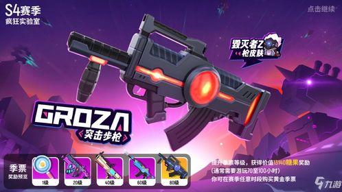 香肠派对pve爆料最新,全新挑战模式,等你来战!